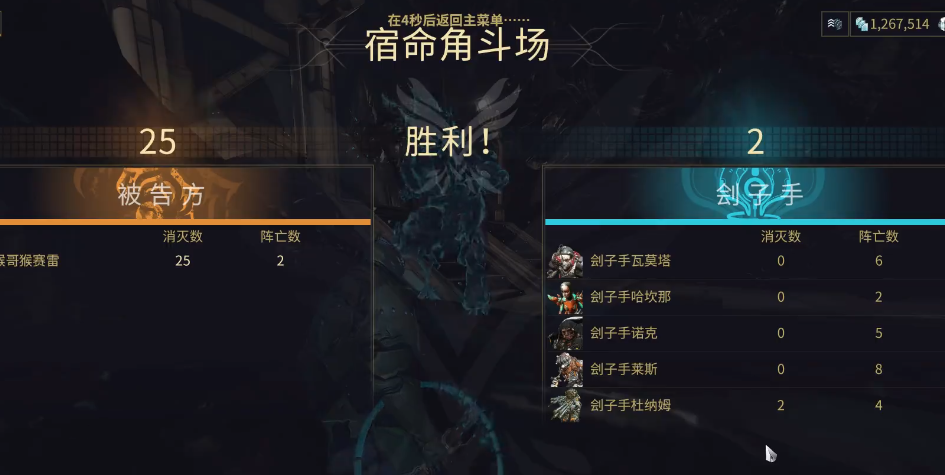 星际战甲角斗场怎么打