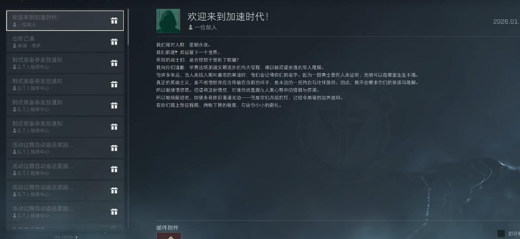 三角洲行动隐藏任务怎么开启