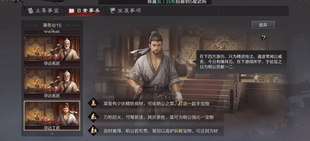 率土之滨宝物怎么配