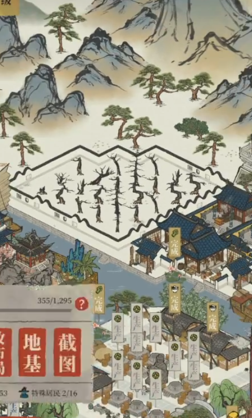 江南百景图怎么加木头