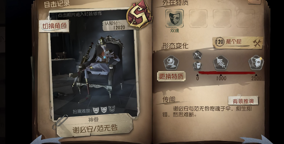 第五人格蜘蛛宿伞怎么玩