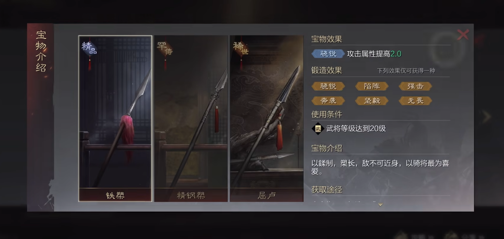 率土之滨宝物怎么配