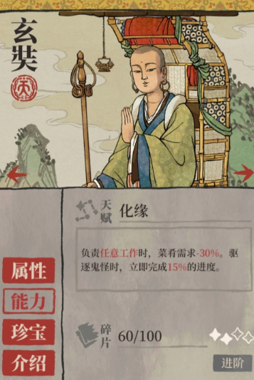 江南百景图养蚕厂用谁 江南百景图养蚕厂用谁