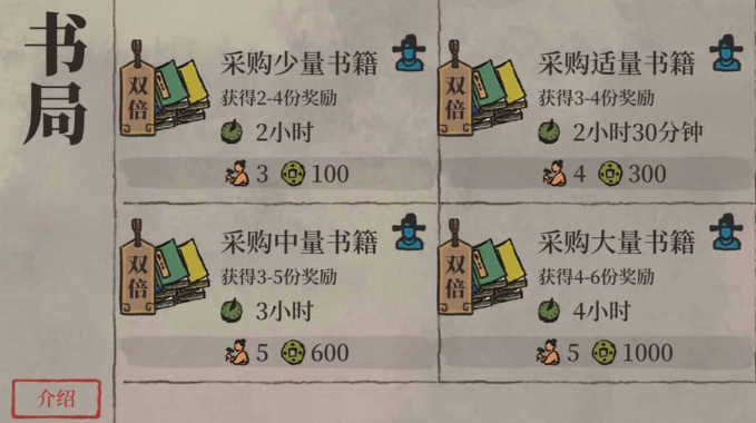 江南百景图婚礼怎么触发 江南百景图婚礼怎么触发