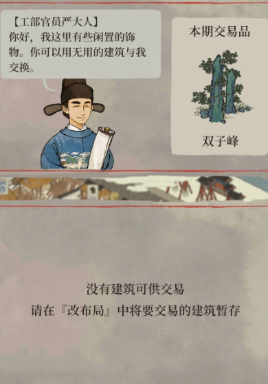 江南百景图怎么砍伐树木
