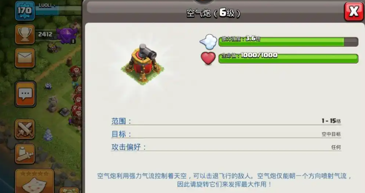 部落冲突怎么反击流