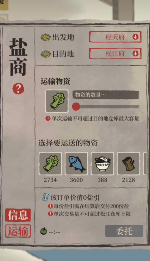 江南百景图怎么吸引贼 江南百景图怎么吸引贼