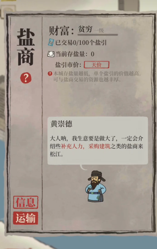 江南百景图怎么吸引贼 江南百景图怎么吸引贼