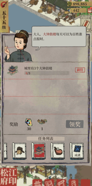 江南百景图庙会怎么修好