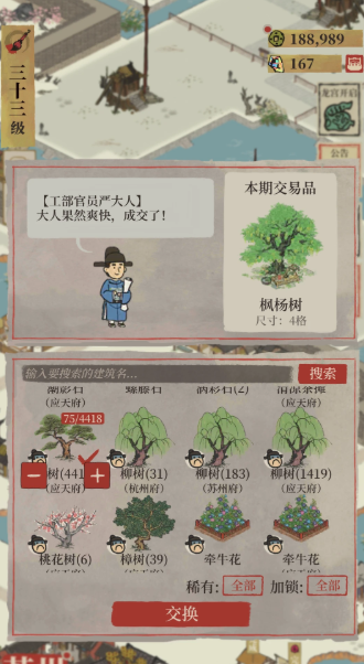 江南百景图应天府开局人物如何选