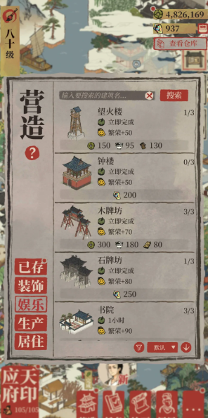 江南百景图茶叶怎么弄 江南百景图茶叶怎么弄