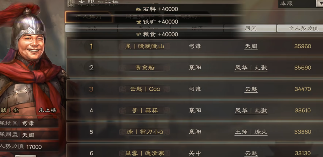 三国志战略版怎么加同盟贡献