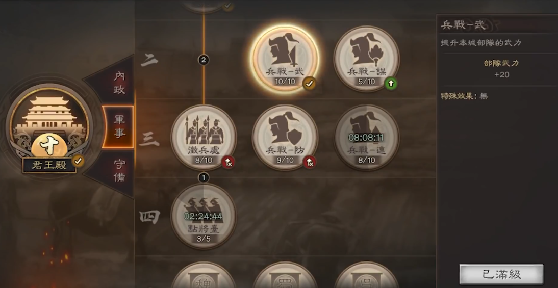 三国志战略版怎么帮武将练级