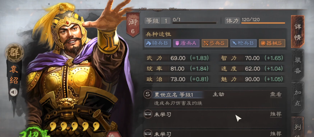 三国志战略版公孙瓒用什么战法