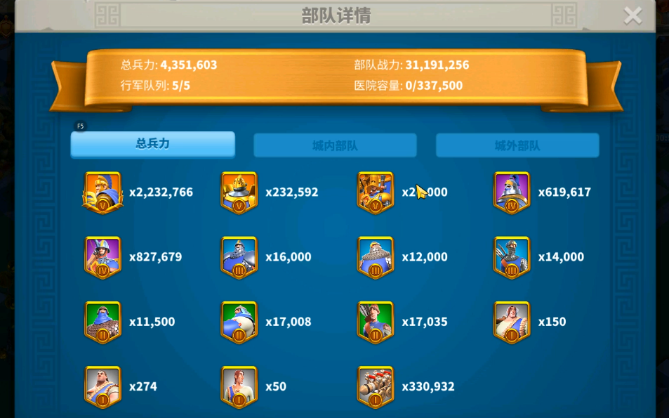 万国觉醒怎么提高行军速度