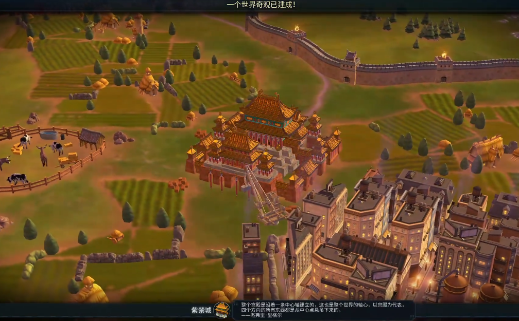 文明6中国抢什么奇观