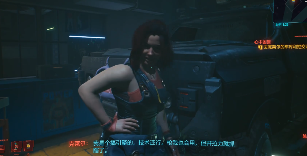 赛博朋克2077克莱尔隐藏任务怎么做