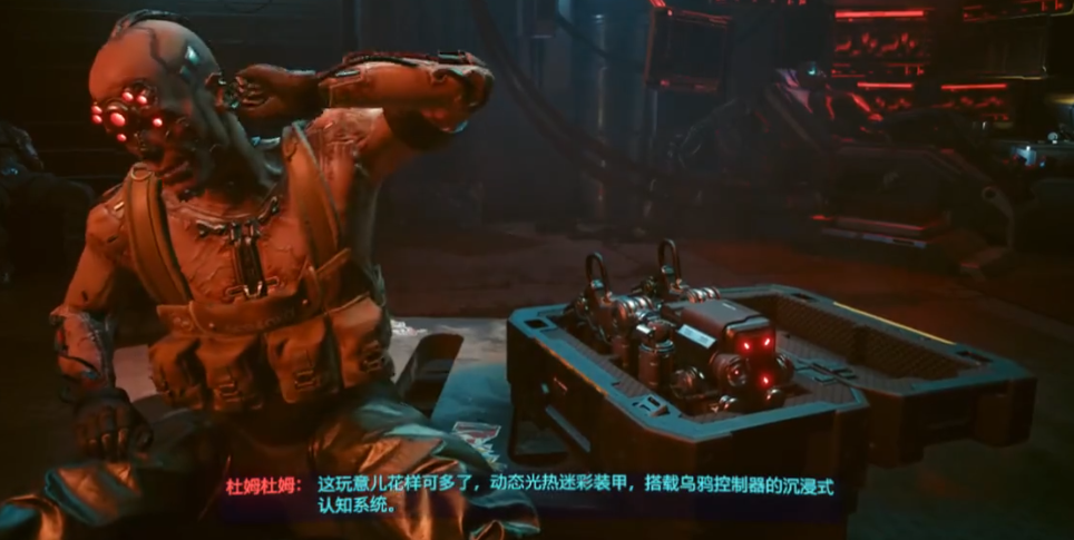 赛博朋克2077黑蕾丝怎么获得