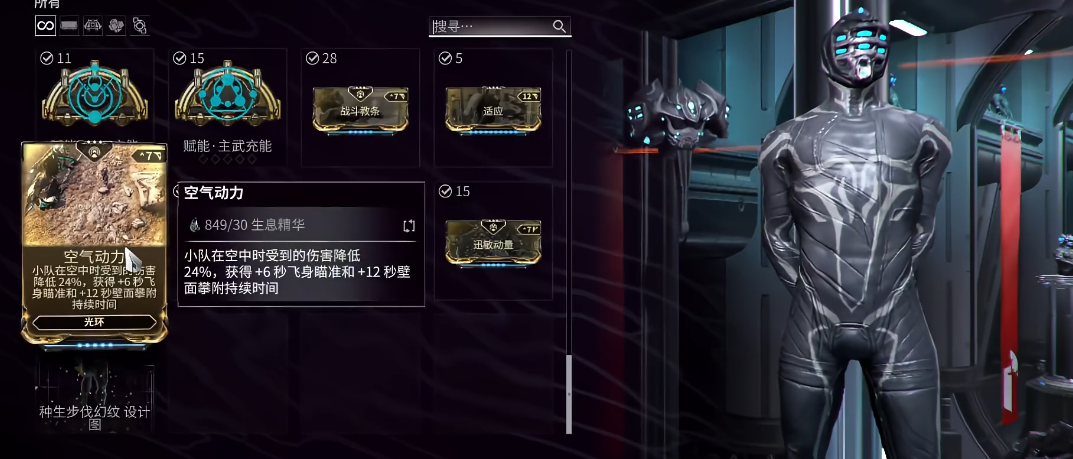 星际战甲高阶卡怎么升级