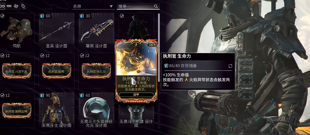 星际战甲高阶卡怎么升级