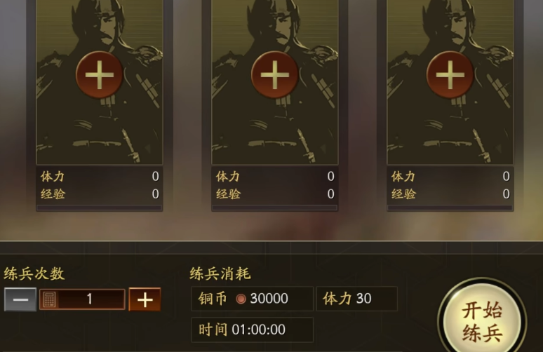 三国志战略版怎么提升士兵数量