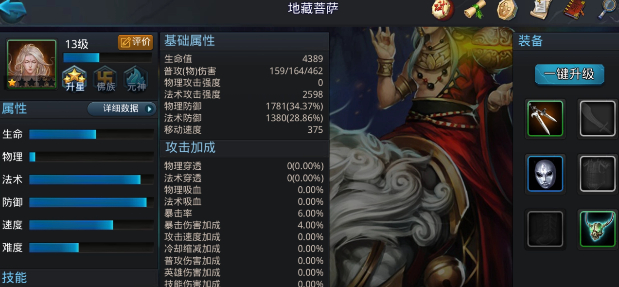 乱斗西游2太上老君怎么过关