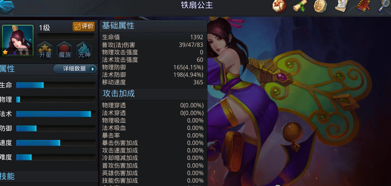 乱斗西游2太上老君怎么过关