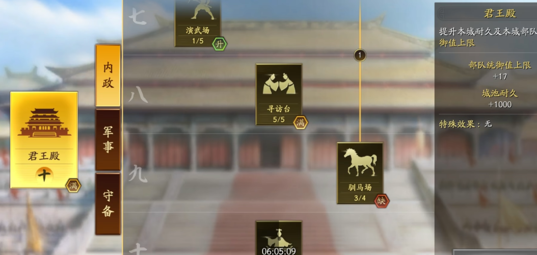 三国志战略版怎么提升士兵数量