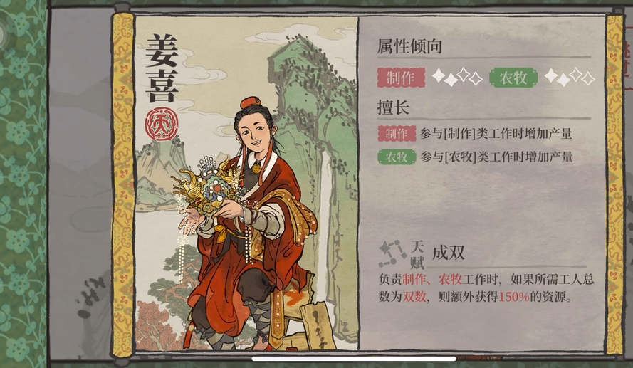 江南百景图永乐大钟给谁