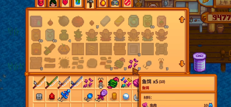 星露谷物语鱼竿装什么好