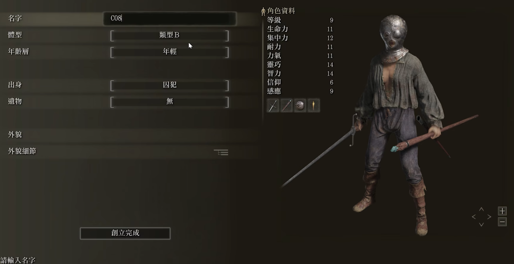 艾尔登法环全职业发展怎么加点