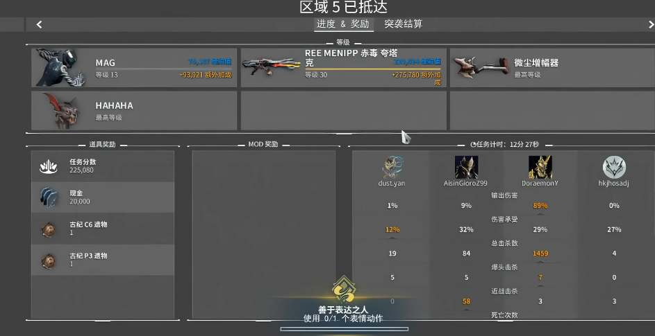 星际战甲怎么获取圣装