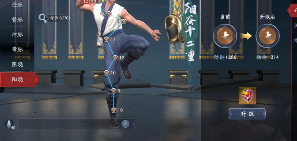 流星群侠传内力是什么意思