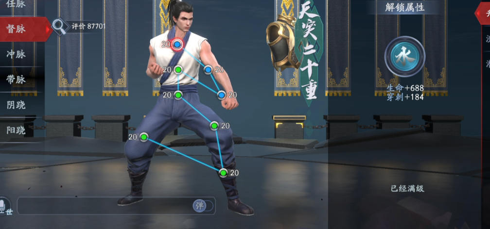 流星群侠传内力是什么意思