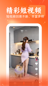 快迅