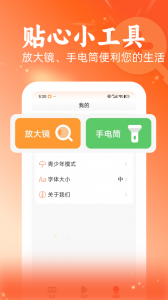 快迅