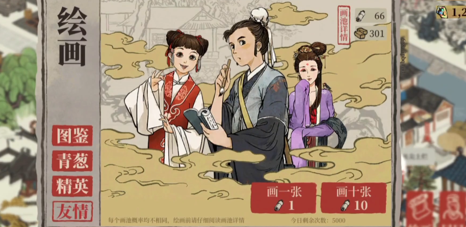 江南百景图天级谁最厉害