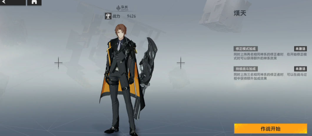 深空之眼s级选谁