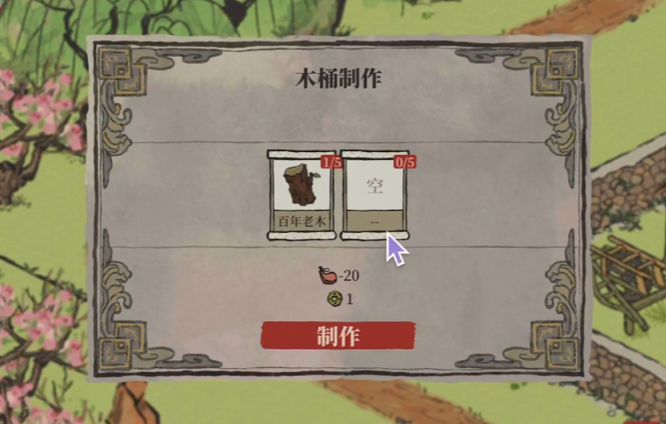 江南百景图大木桶怎么用