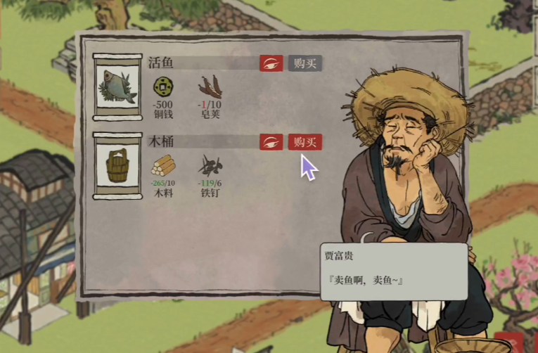 江南百景图大木桶怎么用