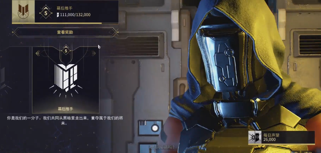 星际战甲小鸭子任务怎么接