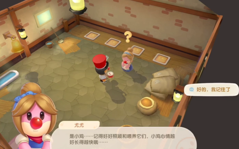 摩尔庄园手游家禽小屋怎么交接