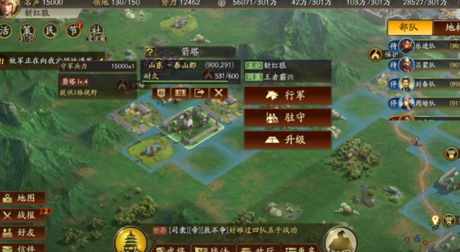 三国志战略版箭塔如何打