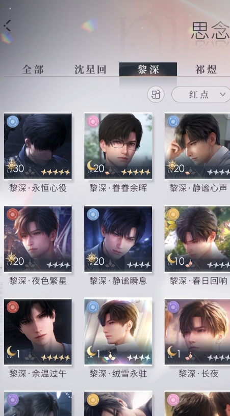 恋与深空怎么升级羁绊值