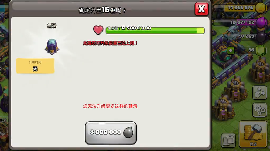 部落冲突捡到金币怎么用