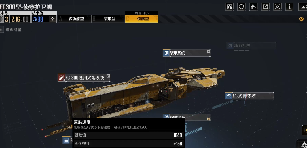 无尽的拉格朗日侦察型有什么用