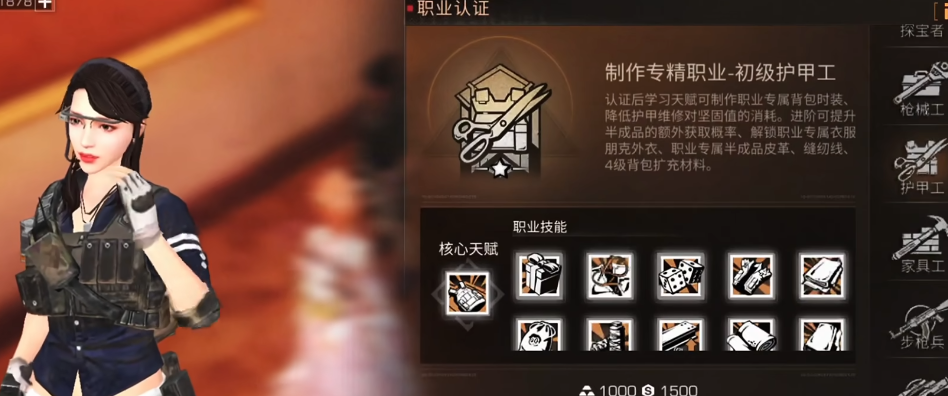 明日之后后期选择什么职业比较好