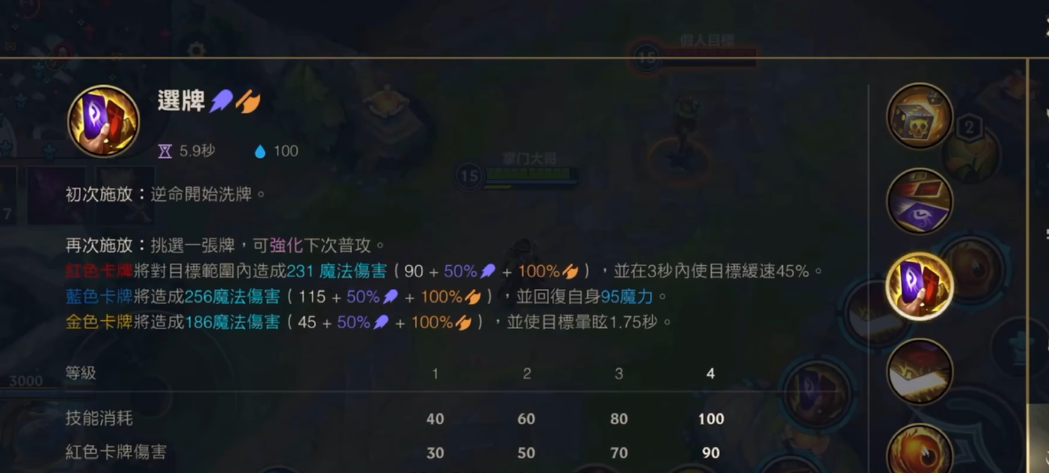 英雄联盟手游卡牌主加什么技能