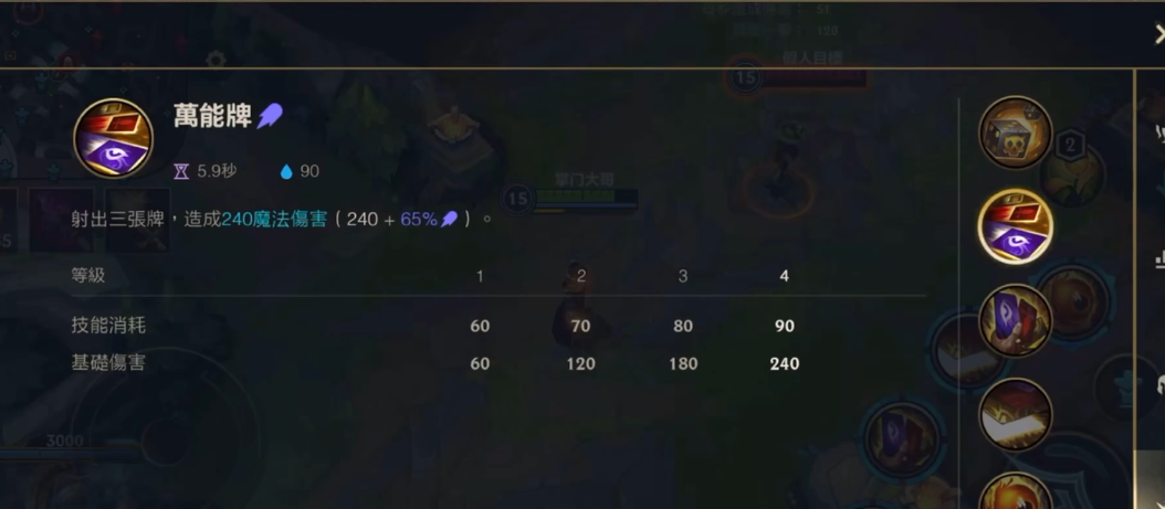 英雄联盟手游卡牌主加什么技能