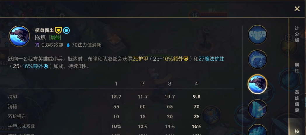 英雄联盟手游布隆配哪个英雄